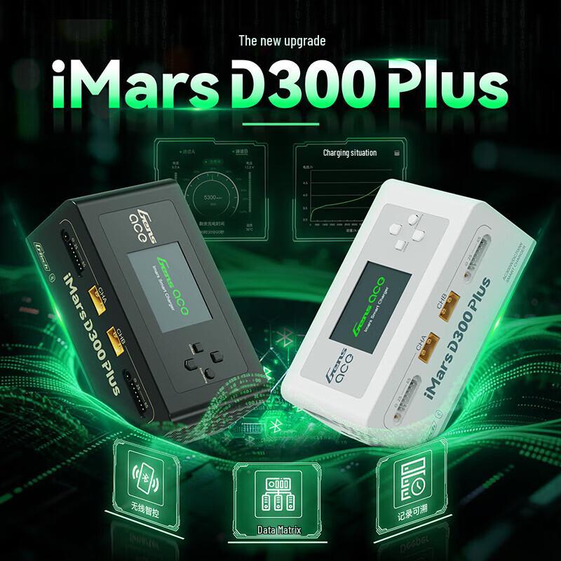 TATTU IMARS D300PLUS Smart Charger