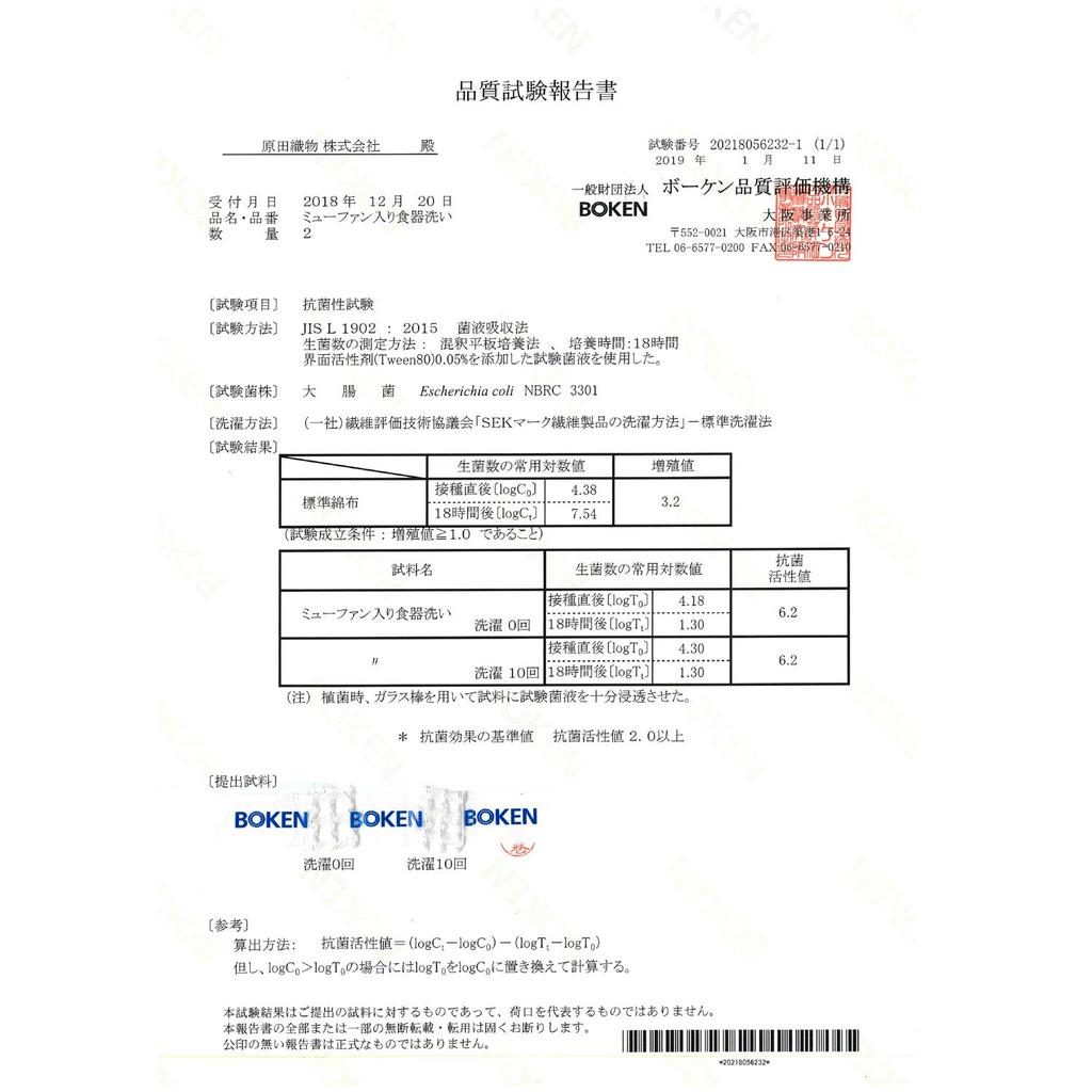 Infinitely antibacterial set of 5 sponge,