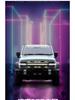 Jichuang LED Flowing Light Grille for Tank 300 - Front Middle Net Decoration