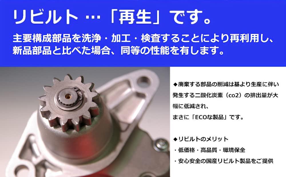 Aqua Dream Rebuilt Starter Toyota OEM Compatible Alphard AQUA DREAM ADS-28052 [Representative Number] 28100-28052, 28100-28053 [Reference Vehicles]