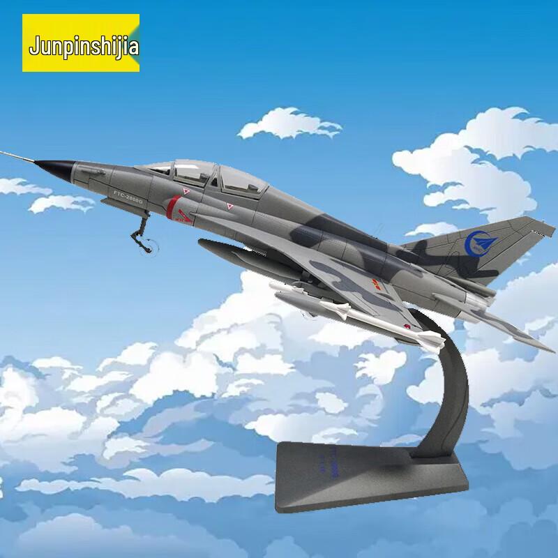 FTC-2000 J-9 Mountain Eagle Trainer Model