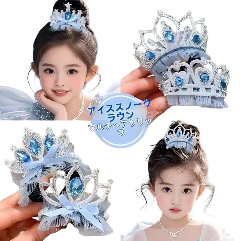 [YNOBUN] Mädchen Eiskrone Ball Haarreif, Prinzessinnen Haaraccessoire, Sanfter Haarclip - H