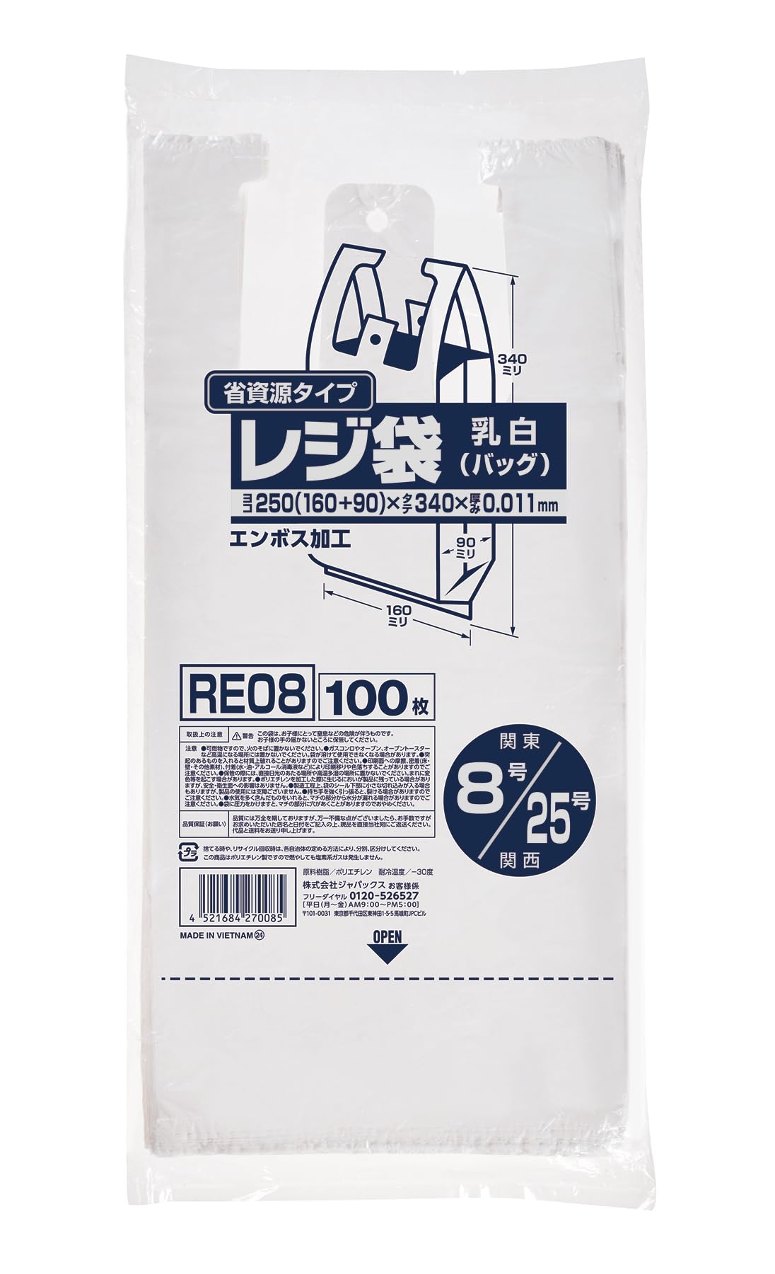 

Япония Пак Пластиковый Пакет Молочный Размер 8 для Восточной Японии и Размер 25 для Западной 16см Ширина 9см Глубина x 34см Тисненый с 100 пакетами Пакеты, Белый, Япония, +