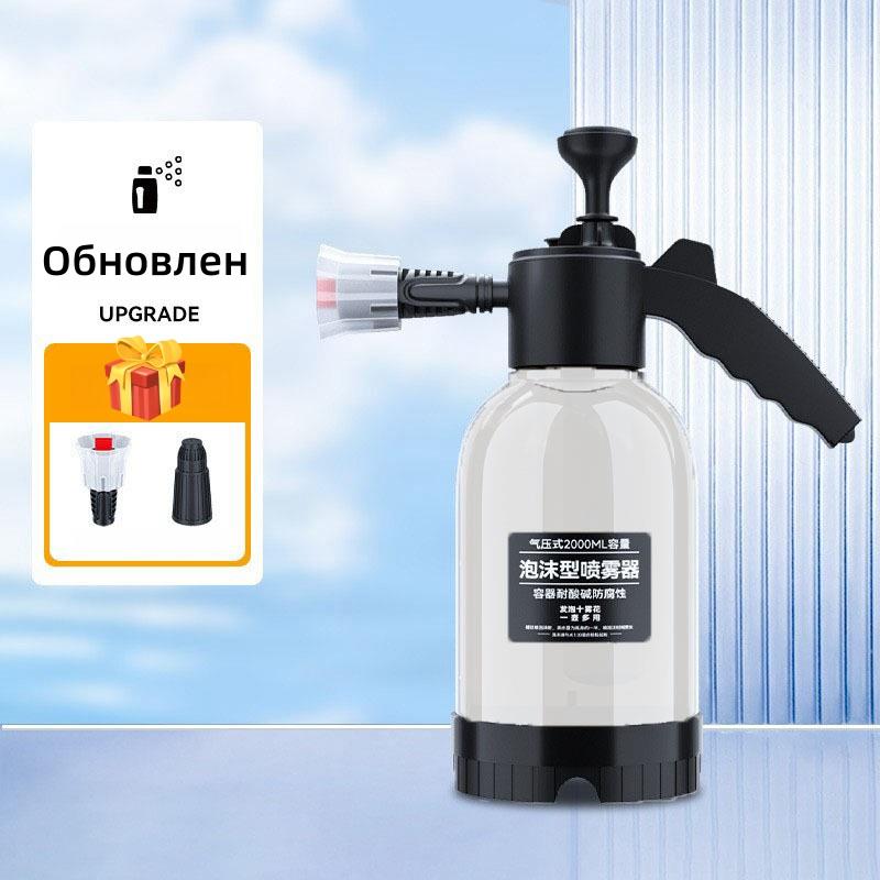 Hand Pressure Foam Sprayer Car Wash Spray Bottle Multipurpose Water Sprayer for Gardening Cleaning белый
