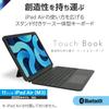 Elecom Keyboard with Touch Book for iPad Air iPad Air Japanese Angle Case, M2, 11-inch, 5th/4th Generation, Layout, Detachable, 3-Level Adjustment,