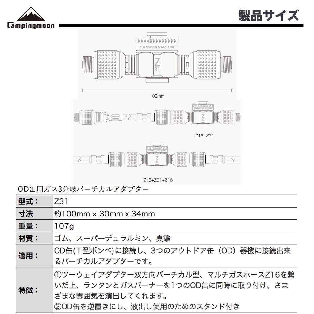 CAMPING MOON Two-Way Adapter, Bidirectional Vertical Type, Gas Branch Adapter, 3-Branch Adapter Z31