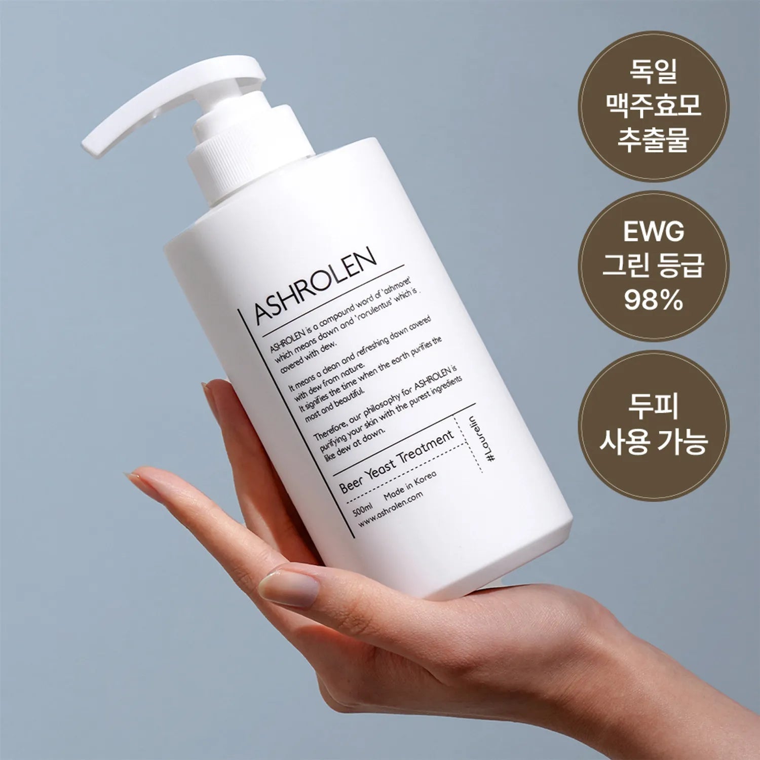 ASHROLEN Beer Yeast Treatment 500ml 500ml
