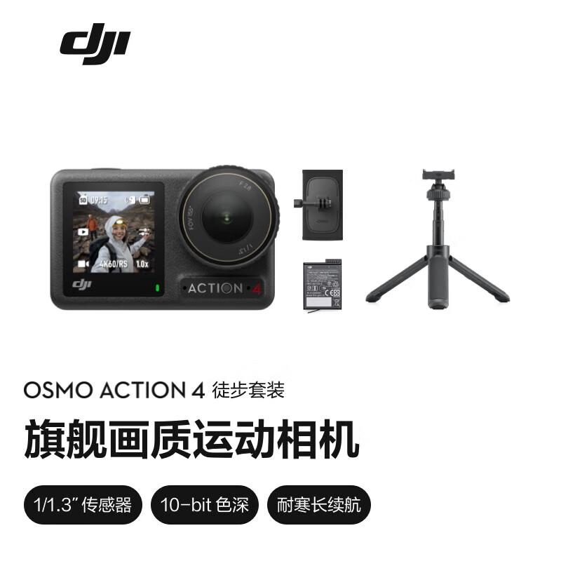DJI Osmo Action 4 Action Camera (CN Version)