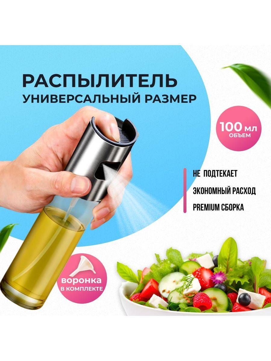Xiaomi Oil container, 100 ml, 1 piece серебряный