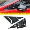 Для Honda Civic Sedan 9th 2012-2015, передняя треугольная оконная жалюзи, боковая шторка, шторки, накладка, наклейка, вентиляционное отверстие, карбон