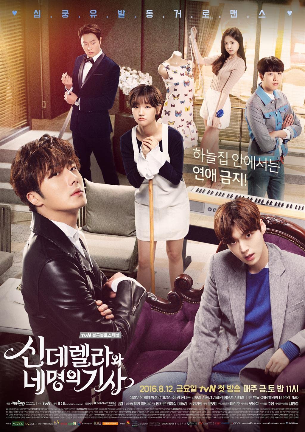 

Korean drama and the Four All episodes DVD [Cinderella Knights] & Blu-ray [product]