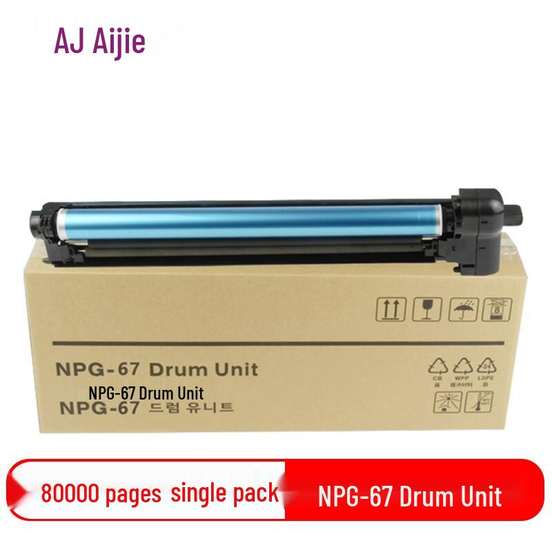 AiJie NPG-67 Series Toner Cartridges & Drum Unit for Canon iR-ADV Printers