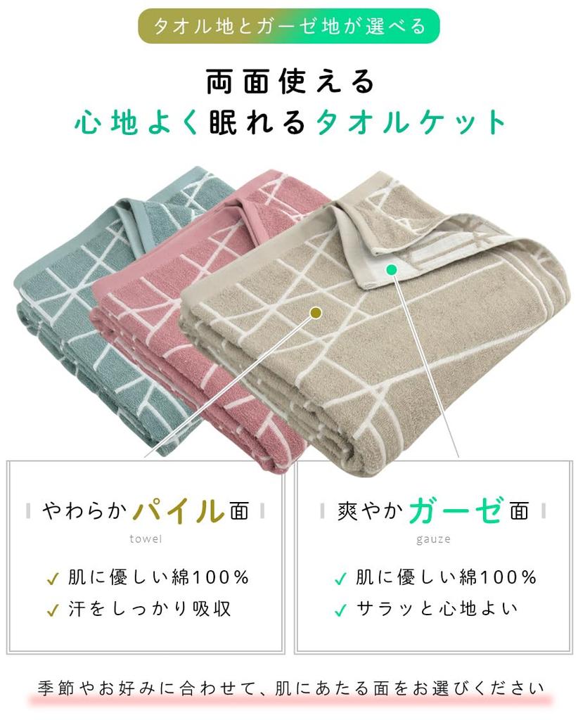 Rivere Towel Cooling Blanket, Single, Reversible, Double-Sided, 100% Cotton, Moisture-Wicking, Quick-Drying, Blanket, Stylish, All-Season (Green)