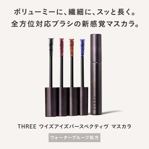 THREE Mascara Wise Eyes Perspective Mascara 6g 01 NEW PERSPECTIVE