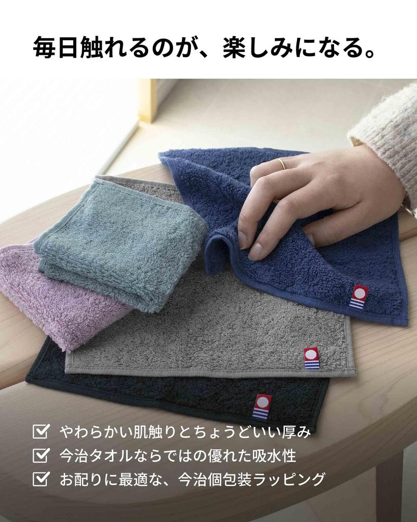 Imabari Hand Individually Medium Made in Towel Towels [aso] Towels, 10-Piece Set, Wrapped, Thick, 20x20cm, 100% Cotton, Japan, Handkerchiefs,