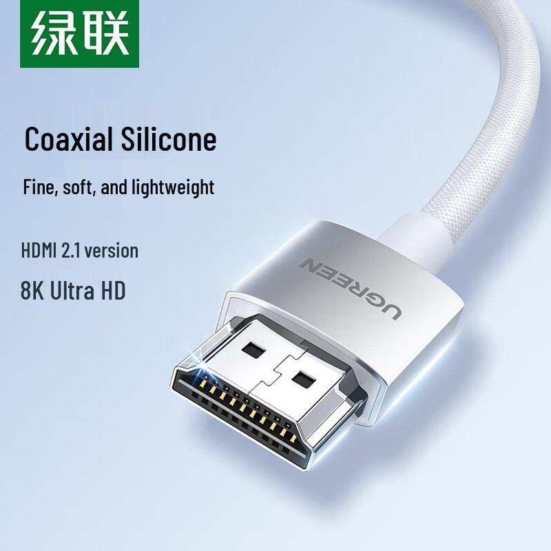 UGREEN HD162 8K HDMI 2.1 Coaxial Silicone Cable
