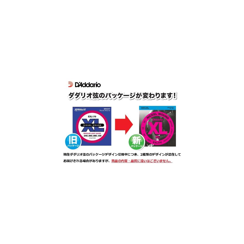 D'Addario Bass Strings, Nickel, Long Scale, 5-string, .045-.135, EXL165-5 x 5 sets [Domestic Genuine Product]