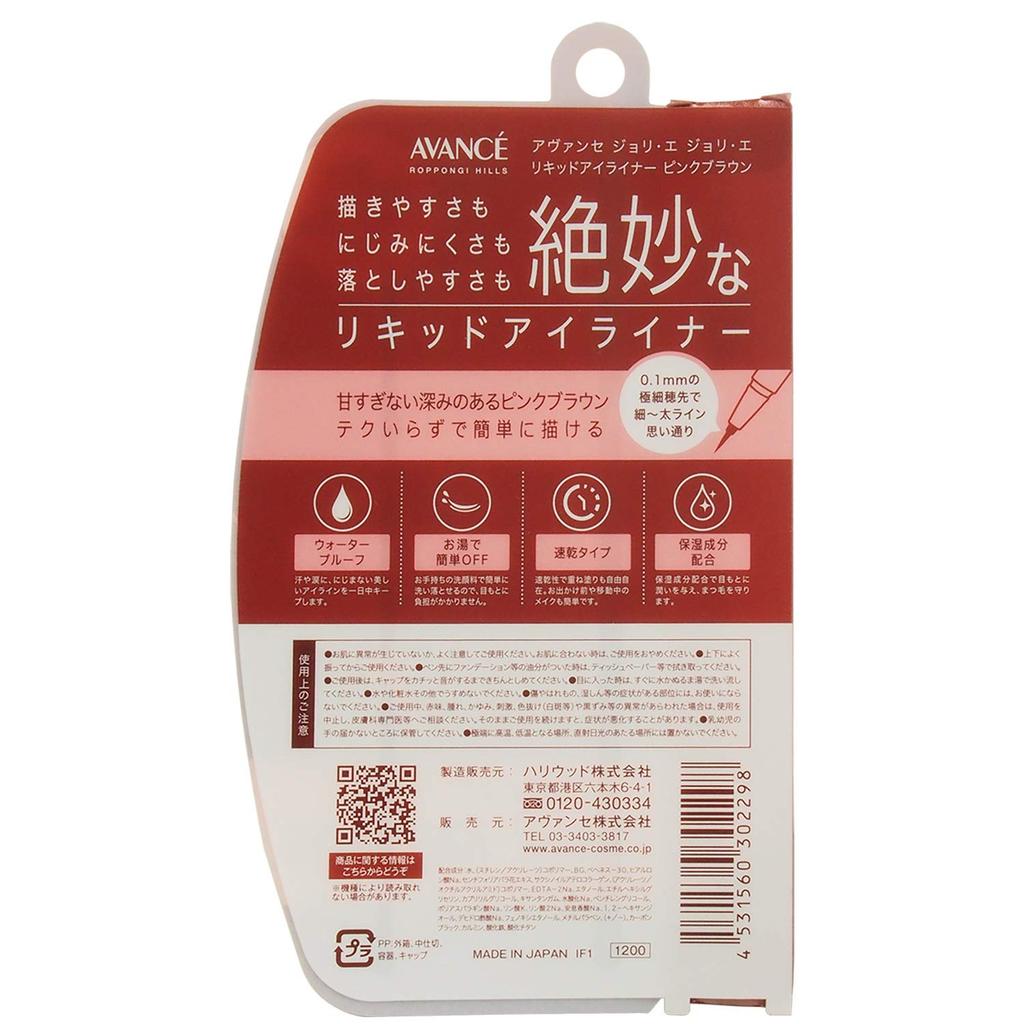 Jolie Jolie Liquid Pink Eyeliner, Brown, 0.6ml (x 1)