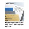 KOKUYO Kopierfolienetikett für Word 50 Blatt, Prozessoren, A4, Transparent, Matt, Bögen, Ty-2211