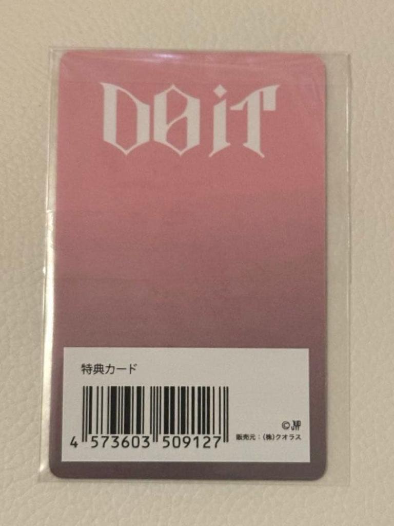 [USED] straykids Felix DOIT JYP bonus card