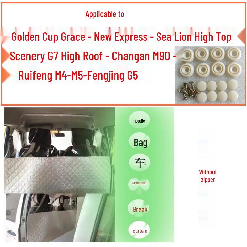Air Conditioning Partition Curtain for Car Vans - Compatible with Wuling, Changan, Xiaokang, JAC, Jinbei, and Haise