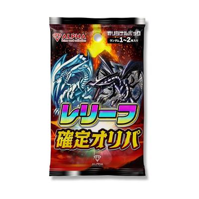 [Ultimate Rare (Relief) Guaranteed] Yu-Gi-Oh! OCG OriPa ALPHA OriPa [5-Pack]