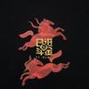 Li Ning Rijin Doujin Collection T Shirt Men's AHSW017-2