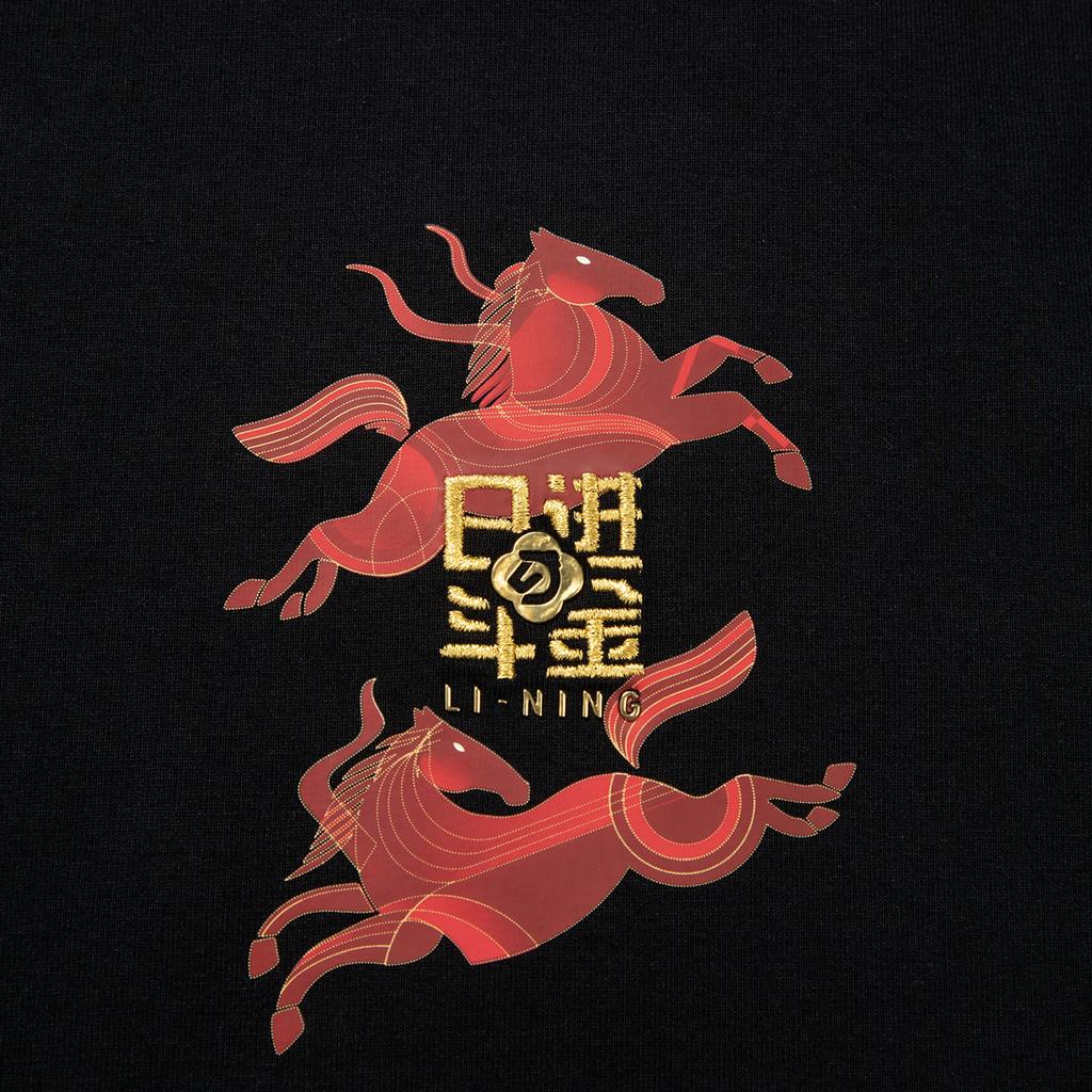 Li Ning Rijin Doujin Collection T Shirt Men's AHSW017-2