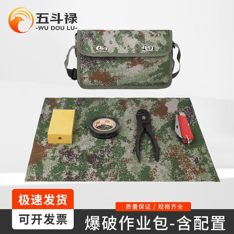 Wudoulu Blasting Simulation Training Kit