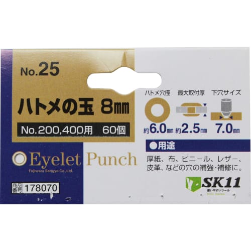 SK11 (SK11) Eyelet balls 60 pieces Eyelet hole diameter approx. 6.0mm No.25