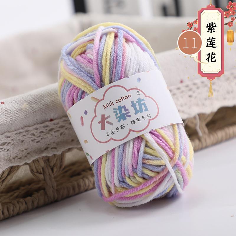25g 5-strand Segment-dyed Milk Cotton Thread Medium Thick Baby Children's Wool Crochet Hand-woven Scarf Baby Wool DIY Knitting