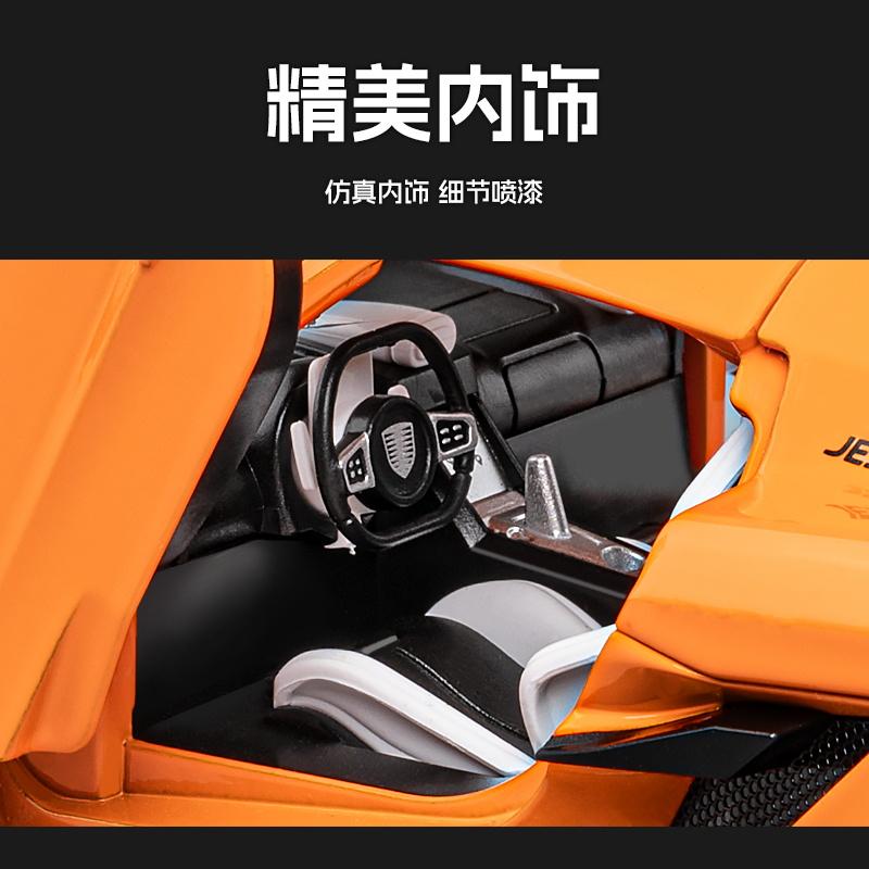 1:22 KSNG Jesko Alloy Racing Car Model Diecast Sports Car Model Simulation Sound And Light Toys Gift Desktop Display Decorations