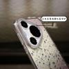 Starry Sky Glitter Is Suitable for Huawei Pura70ultra Bright Mobile Phone Case Gradual Change Mate60pro Anti-drop Protective Case