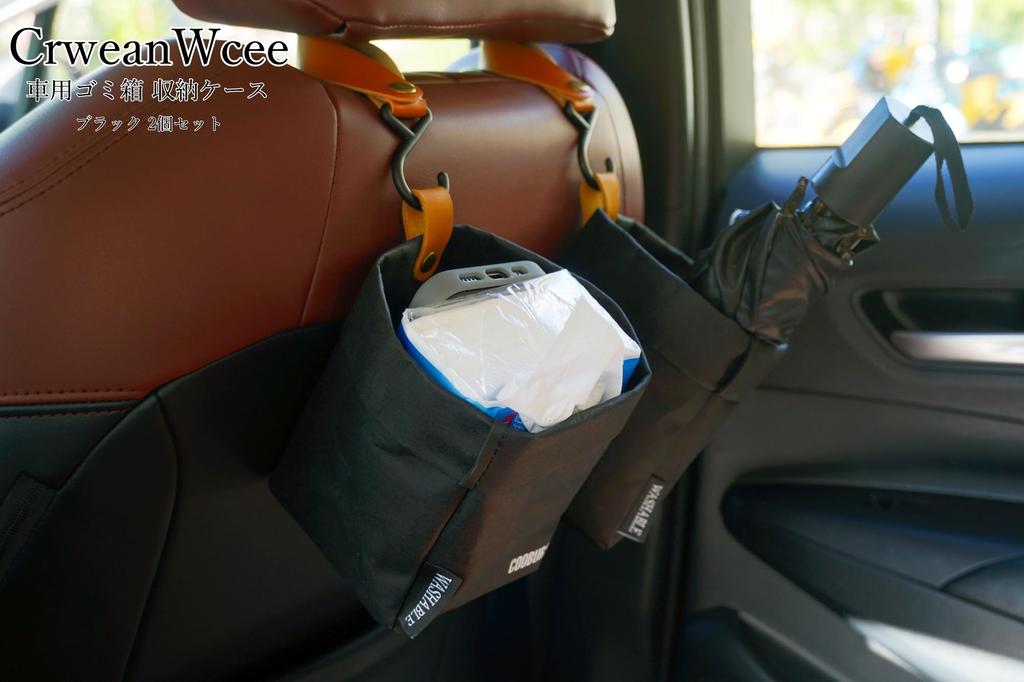 CrweanWcee Car Trash Car Storage Hanging Trash Small Item Passenger Soft Easy Convenient Set of Stylish Set of Can, Case, Type, Washable, Non-Tipping,