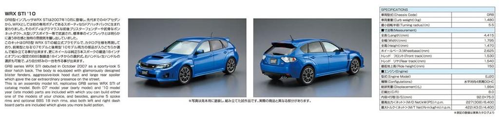 Aoshima Bunka Kyozaisha The Model Car Series Subaru GRB Impreza WRX STI 2010 Plastic Model 1/24 No.29