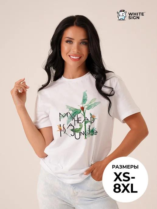 My Head Is a Jungle oversized cotton T-shirt L
