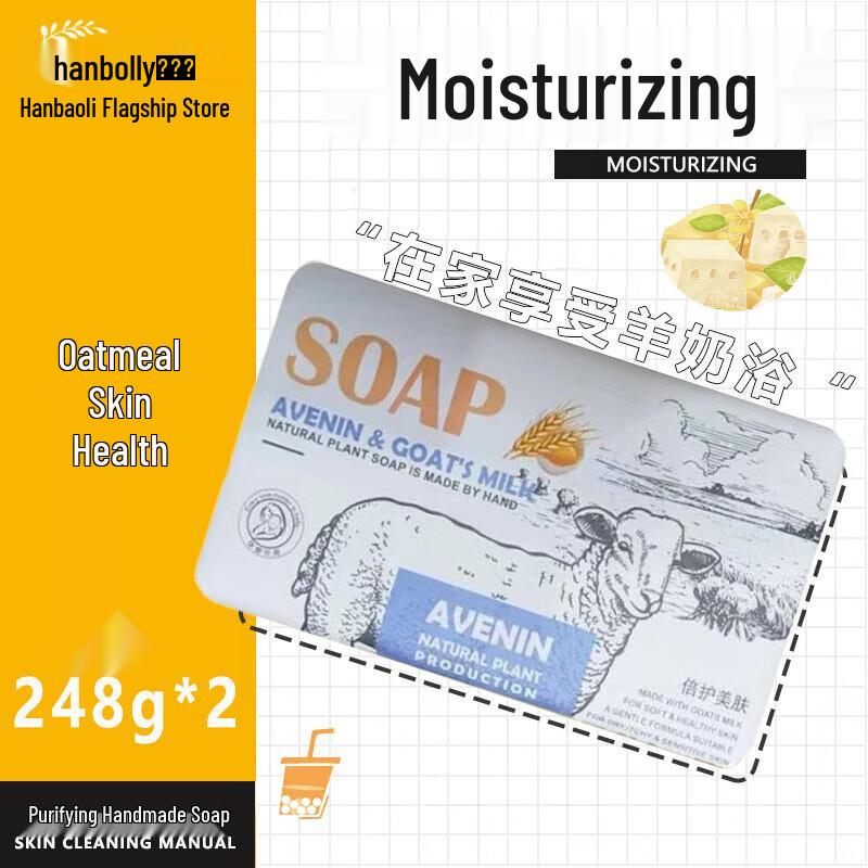 Hanbolly Oat & Goat Milk Handmade Cleansing Soap