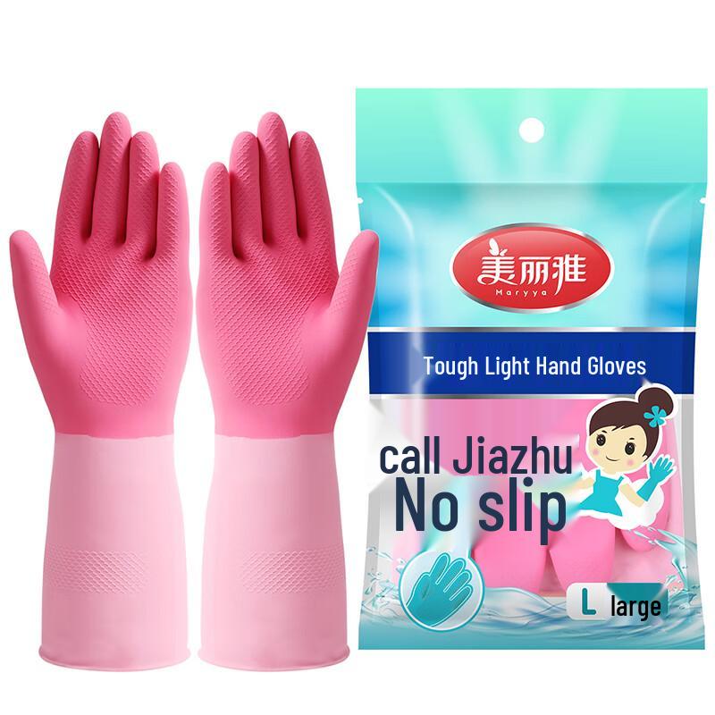 Meiliya Thickened Household Latex Cleaning Gloves
