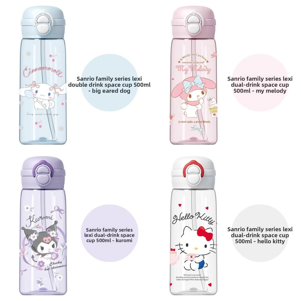 Sanrio Kuromi Double Drinking Straw Cup With Durability For Girls And Kids