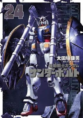 Mobile Suit Gundam Thunderbolt Tegneserier Bind 1-24 Sæt (Shogakukan)