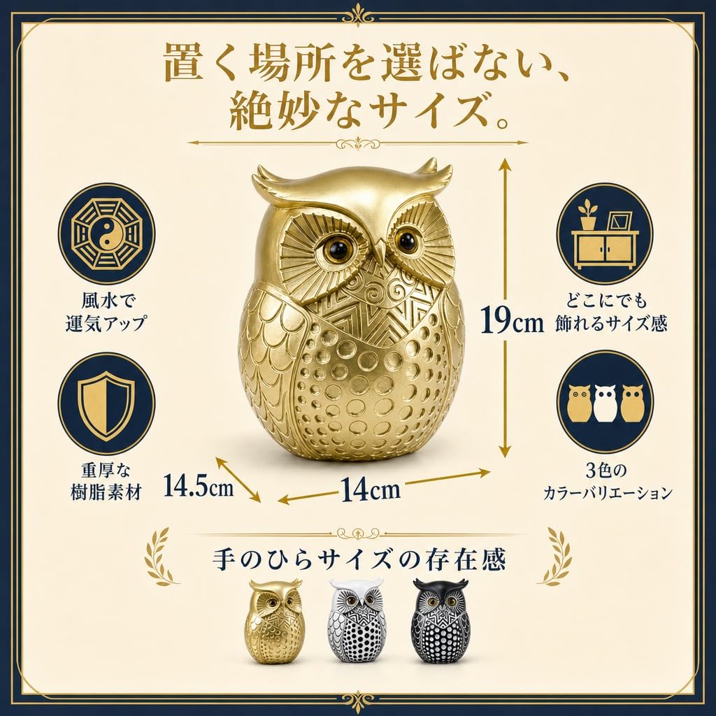 Hyack Owl Figurine, Lucky Charm, Feng Shui, Gold, Gift, Amulet, Talisman, Ornament (Gold) [Parallel Import]