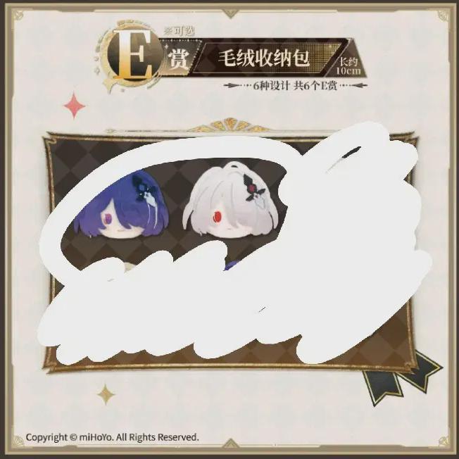

Collapse Star Rail Ichibankuji E Prize Acheron