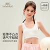 Yingshi Girls' Anti-Convex Point Bra Tank Top (Ages 9-12)