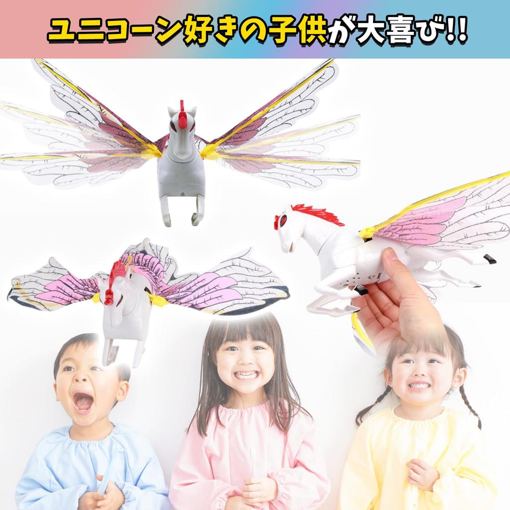 Sac Taske Flying Unicorn Pegasus Horse Electric Hanging Hovering Toy (Single Item)