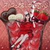 SenA Chihiro Cd Single Love Over A strAw