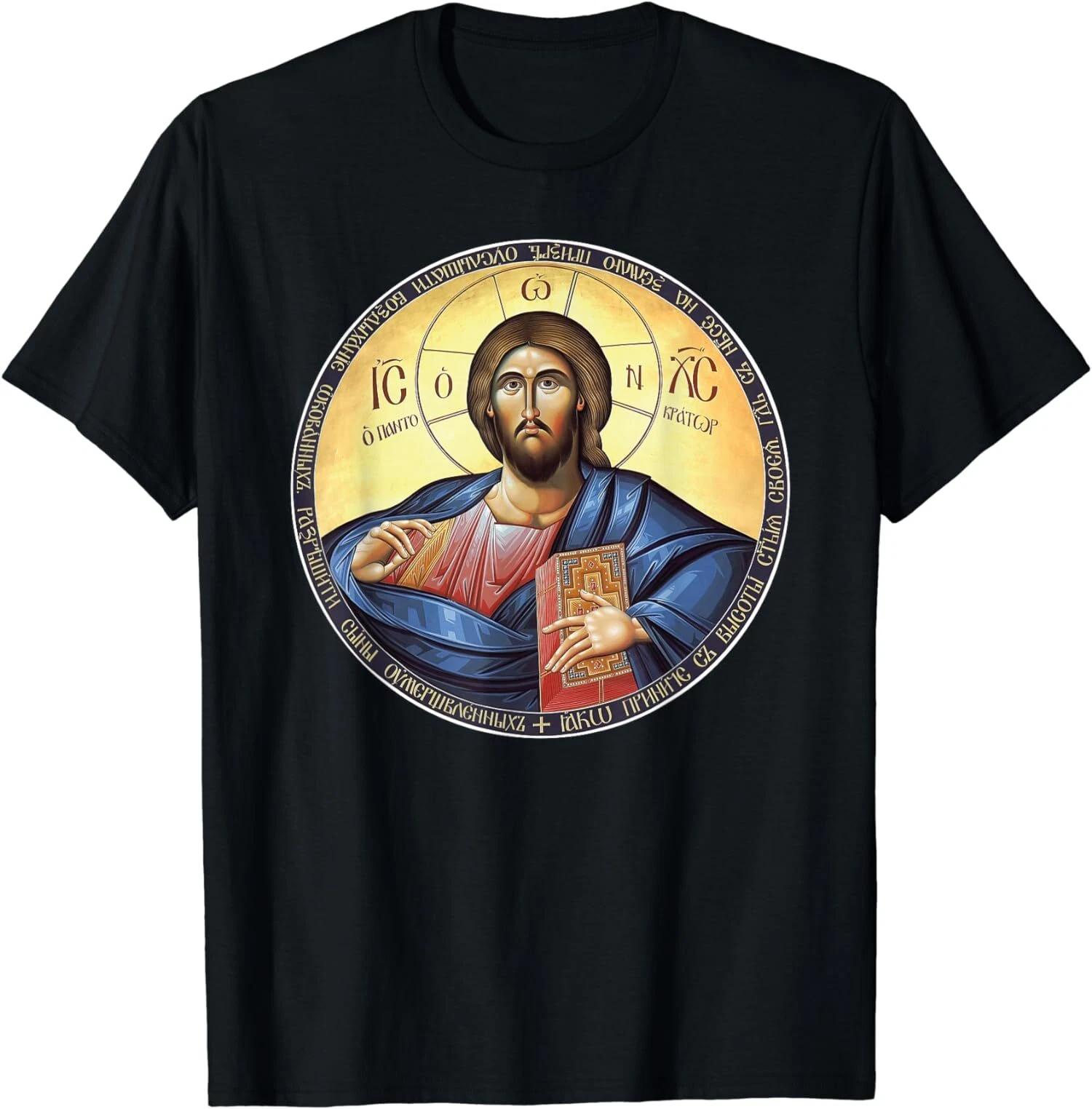 Jesus Christ Pantocrator Orthodox Byzantine Icon T-Shirt S