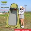Portable Outdoor Shower Tent