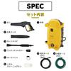Iris Ohyama High Pressure Washer Deluxe Set Yellow FBN-401