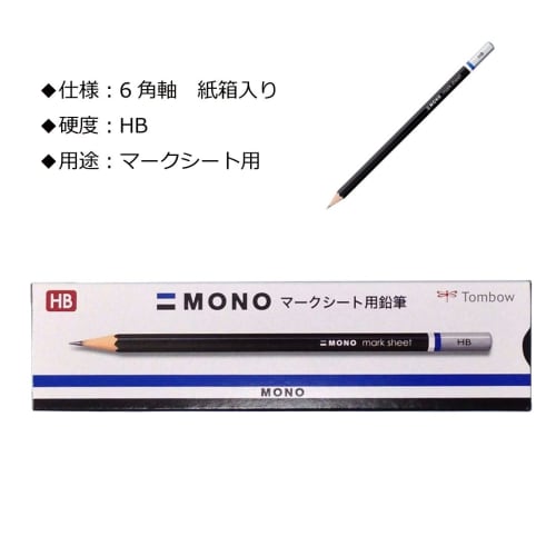Tombow Pencil MONO Mark Sheet Pencil HB (Ultra-fine Core Pencil That Is Easy To Fill In) 1 Dozen LM-KNHB