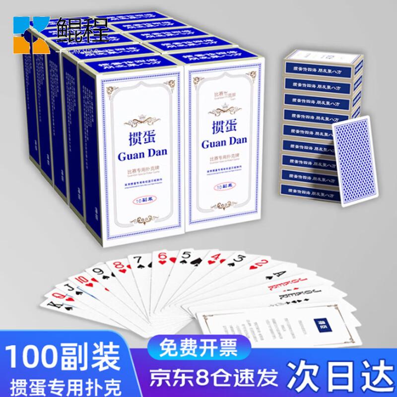 KunCheng Guandan Playing Cards